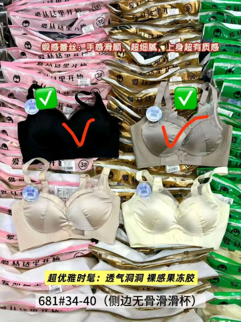 Brazia za Kike (Women's Bras) thumbnail 5