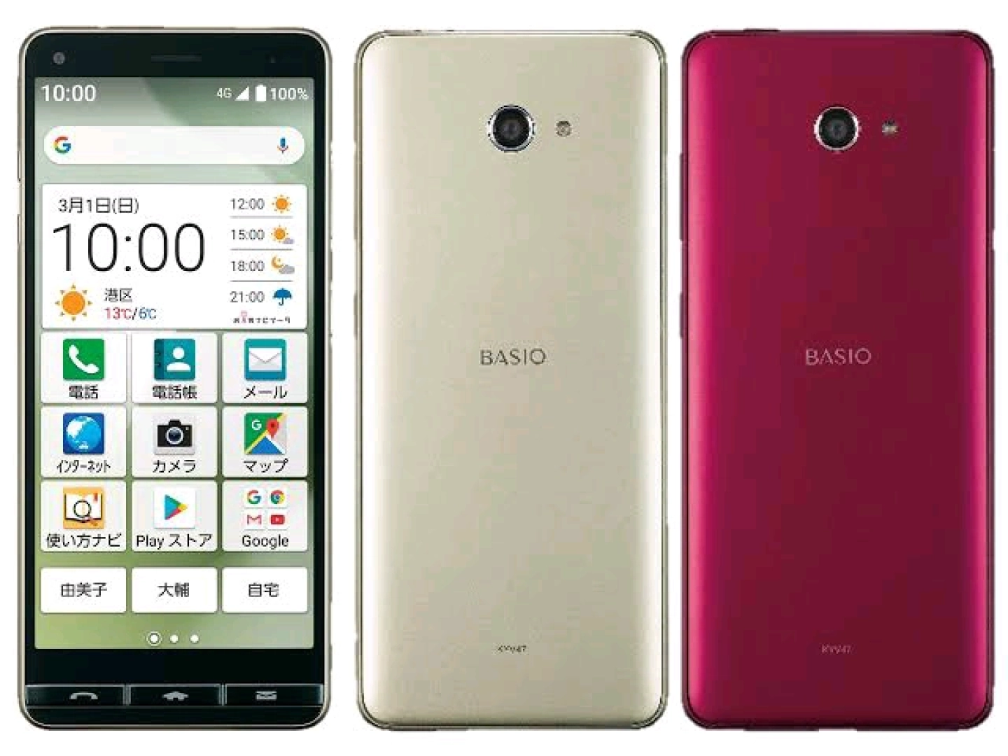 BASIO 4 Used Smartphone 64GB (Warranty 6 Months) thumbnail 3